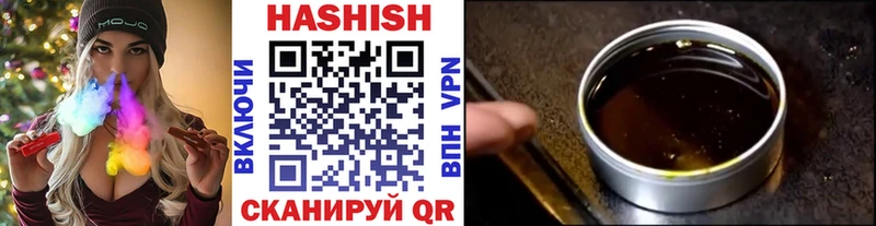 ГАШ гашик Корсаков