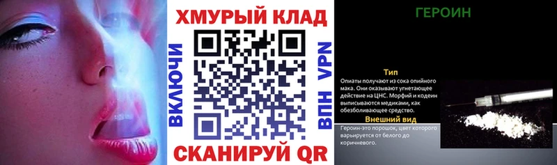 что такое   Корсаков  ГЕРОИН белый 