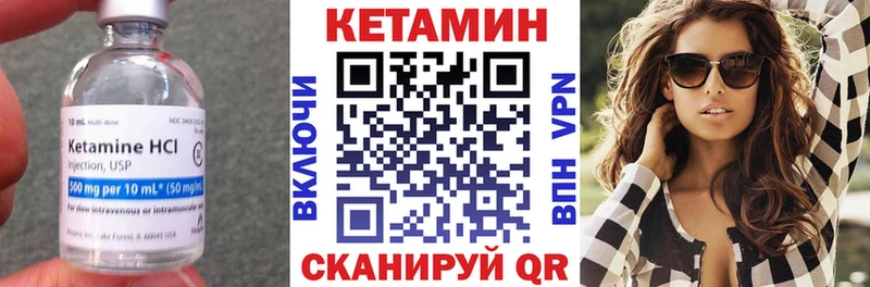 где найти Корсаков Кетамин ketamine