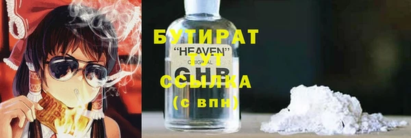 стафф Армянск