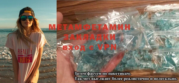 мяу мяу кристалл Арсеньев
