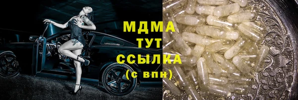 мяу мяу кристалл Арсеньев