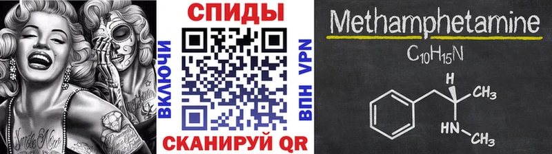 МЕТАМФЕТАМИН кристалл  Корсаков 